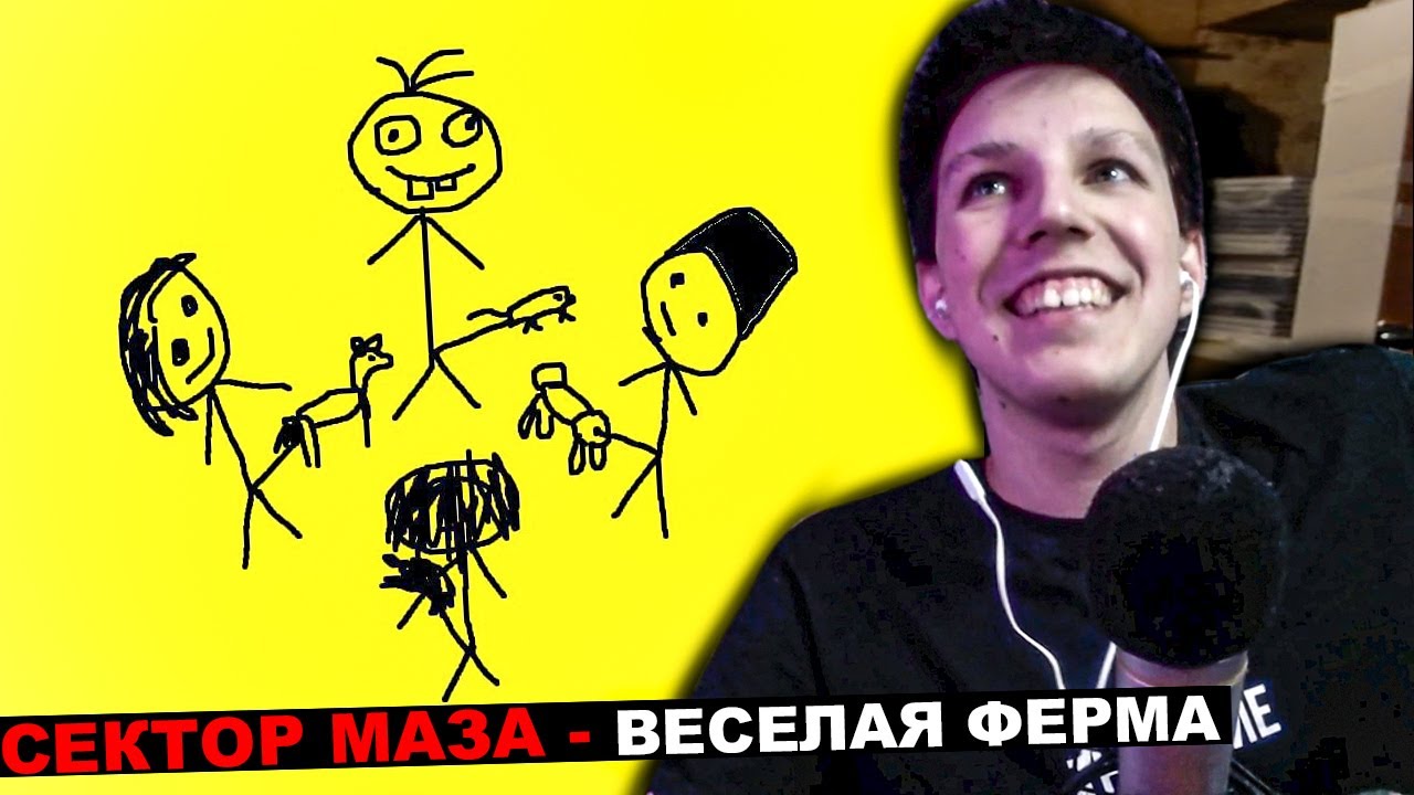 Маза фака трек Маза фака трек