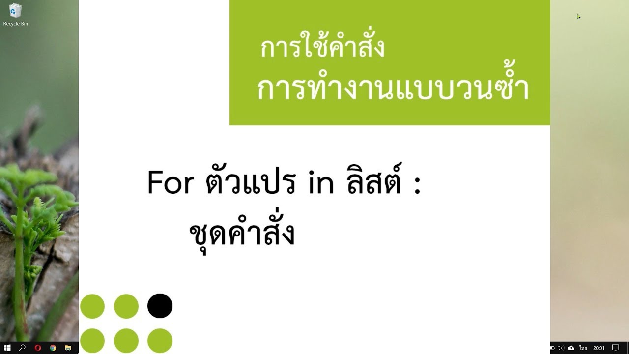 คําสั่ง for  2022 New  พื้นฐานการใช้คำสั่ง for ในภาษา Python