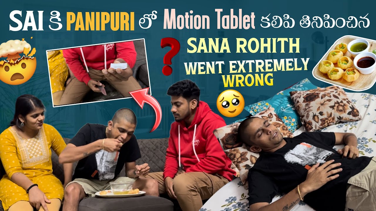 Sai కి Panipuri లో Motion Tablet కలిపి తినిపించిన Sana Rohit Went Extremely Wrong