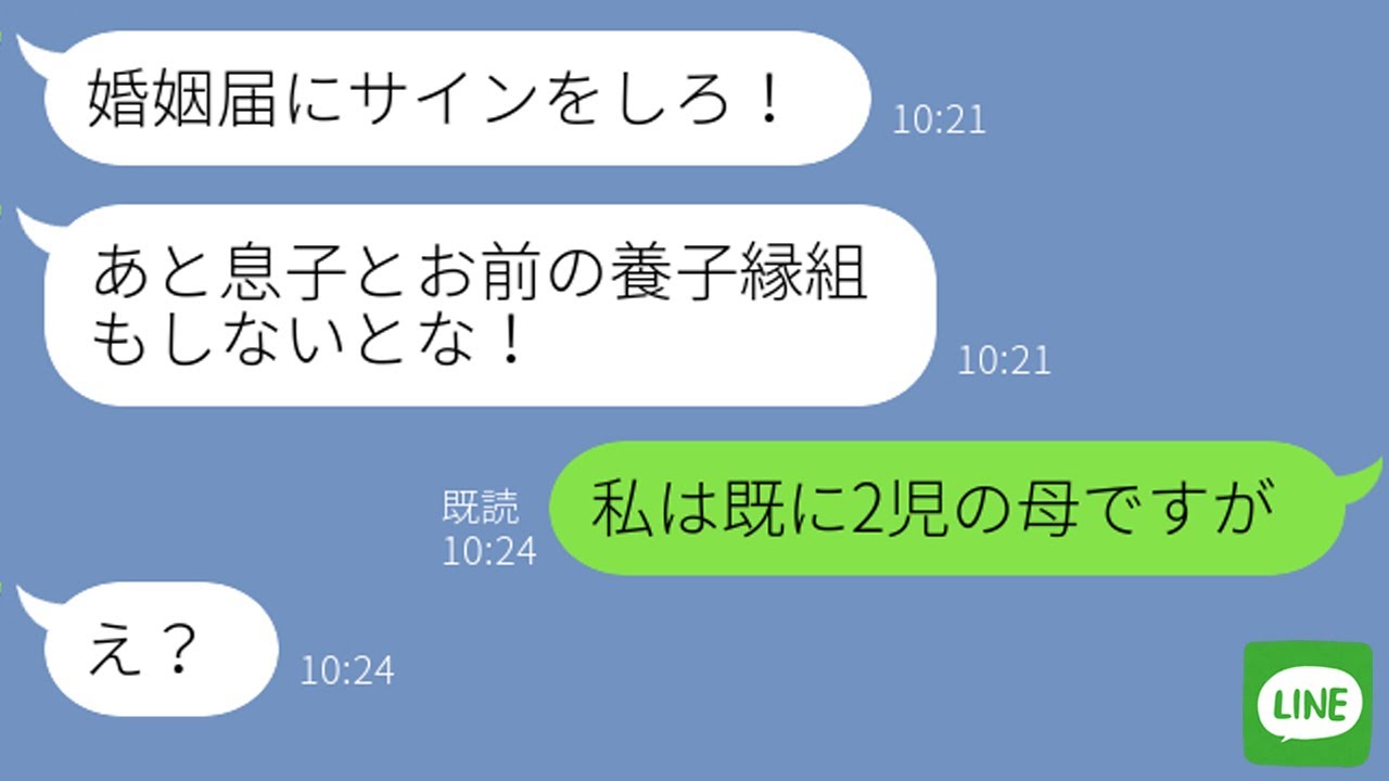 【LINE】妹に奪われた元旦那から復縁要請「妹の子を一緒に育てよう！」→高収入の私を狙ってストーカー化した元夫を返り討ちにした結果www