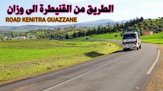 الطريق من القنيطرة الى وزان مناظر طبيعية ساحرة ROAD FROM KENITRA TO OUAZZANE