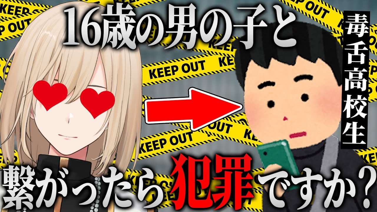 ギャップ萌えがすごい男子高校生リスナーにメロメロになってしまうキルシュトルテ【切り抜き/キルシュトルテ】