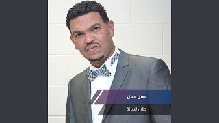 Easal Easal