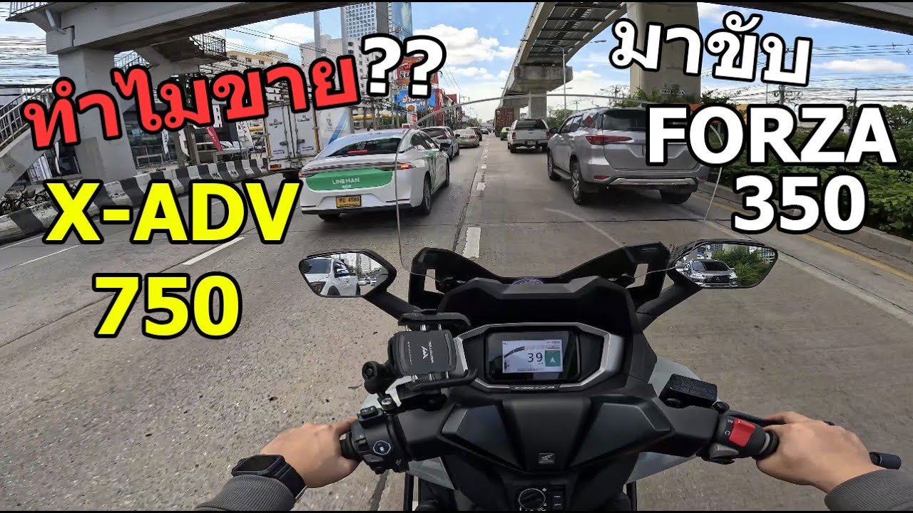 EP.128 สาเหตุที่ต้องขาย X-ADV 750?? แล้วถึงมาขับ FORZA350 เป็นเพราะอะไร?? คลิปนี้มีคำตอบ