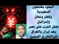 يهود امريكا يهاجمون السعودية وقطر وعمان اسرائيل تهدد مصر بالحرب بعد إيران إصلاحات عراقية 