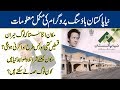 Naya Pakistan Housing Scheme Full Details - Itni Kamm Qeemat Kesay? | Lahore News HD