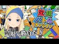 【定規バトル オンライン】おい、次の休み時間遊ぼうぜ!定規で!【藤原ノこーりー】