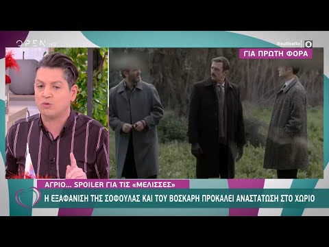 Ο πρώην σύντροφος της Σοφίας από το Survivor: Χρησιμοποιεί τα παιδιά μας παίζοντας θέατρο