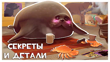 Секреты и Интересные Детали Карт Летнего Обновления Team Fortress 2!