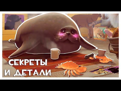 Видео: Секреты и Интересные Детали Карт Летнего Обновления Team Fortress 2!