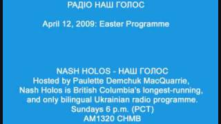 Nash Holos Easter Program: April 12, 2009 6/7