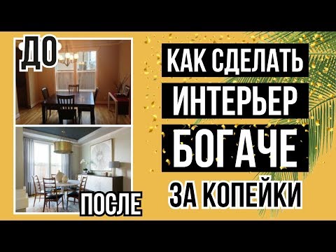 БЮДЖЕТНЫЙ РЕМОНТ КВАРТИРЫ