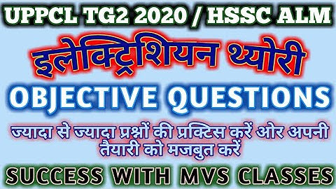 ##Electrician theory Practice Test-17 **UPPCL/**ALM/DMRC/TECHNICAL HELPER/JMRC/DRDO