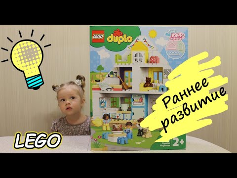 LEGO DUPLO Modular Playhouse 10929 | НОВИНКА, Распаковка | набор лего дупло домик set