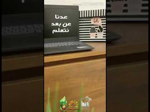 عدنا عن بعد