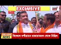 Nandigram By Election | নন্দীগ্রামে মুখ্যমন্ত্রীকে প্রণাম TMC নেতার, পালটা শুভেচ্ছা শুভেন্দুর
