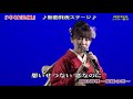 間宮海峡~林蔵の恋~ 中村美優 新曲発表ステージ