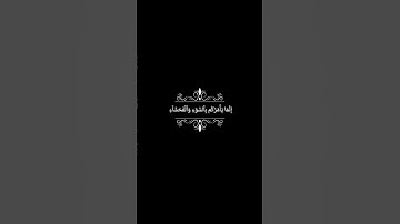 سورة البقرة اية (168_170) شاشة سوداء / كرومات قرآن شاشة سوداء بدون حقوق / شيخ ياسر الدوسري #قرآن