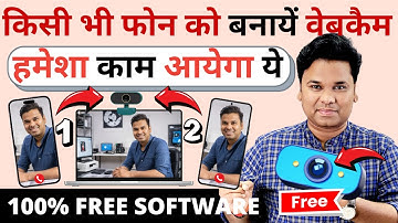 OMG🔥100% Free and Easy Software| How To Use Your Smartphone As a Webcam