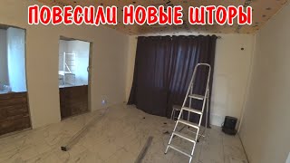 НАМ ПРИСЛАЛИ ПОСЫЛКУ ПОДПИСЧИКИ / ПОВЕСИЛИ НОВЫЕ ШТОРЫ / КУПИЛИ ГАРДИНУ / ПОКУПКИ ДЛЯ ДОМА / ПОДАРОК