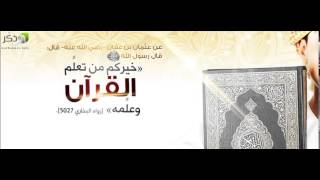 020 سورة طه Taha المصحف المعلم للشيخ المنشاوي