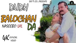 Dudh Balochan Da Official Video Naseebo Lal - Mehru Khan - Moammar Rana- New Punjabi Songs 2023 4K