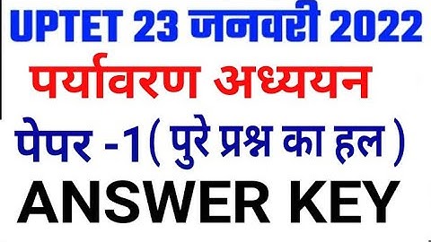 Environment Study Today 23 JANUARY UPTET ANSWER KEY 2022 || Primary Question Paper 1 pdf Download