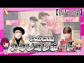 【推しの子】突撃！アフレコレポート#03 【ゲストは有馬かな役潘めぐみさん】