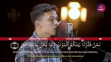 قراءة جميلة من الذكر الحكيم سورة الواقعة القارئ ابراهيم الحق