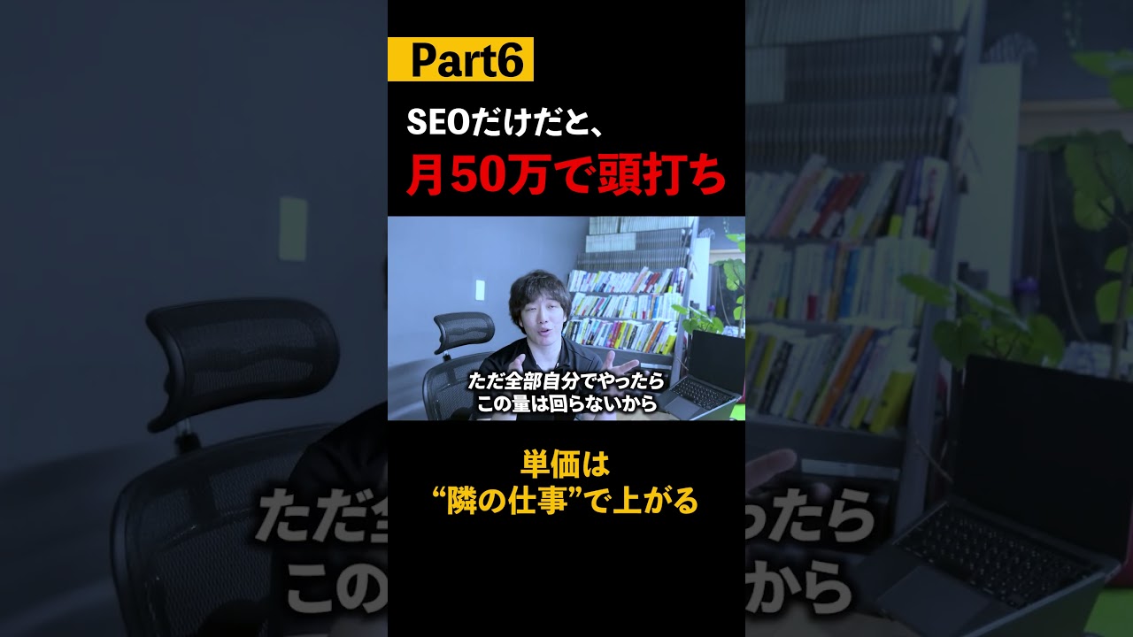 月50万円の壁を超える唯一の方法 #ビジネス #スキルアップ