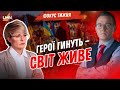 Ми можем навіки лишитися в пеклі війни під власні аплодисменти. Глибинне інтерв’ю О.Дроздова на ЛМН