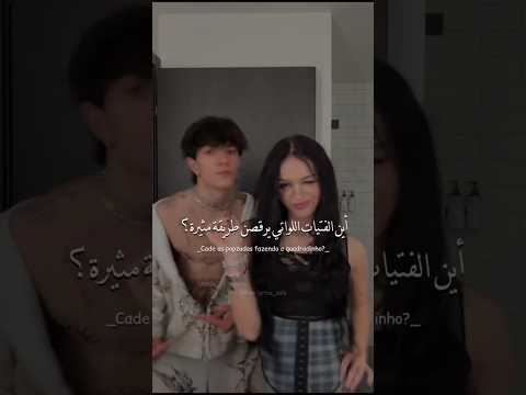 ترند أغنية برونو Bonde De Brunao مترجم ترجمة Trend Brunomars