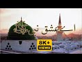 Aye ishq e nabi mere dil mein bhi sama jana  faroughedeen naat islam islamicmadina