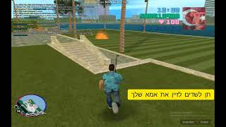 Vcmp Teleport Hack Ammu Hack Vcpd3 Israel Kid U Mom Love