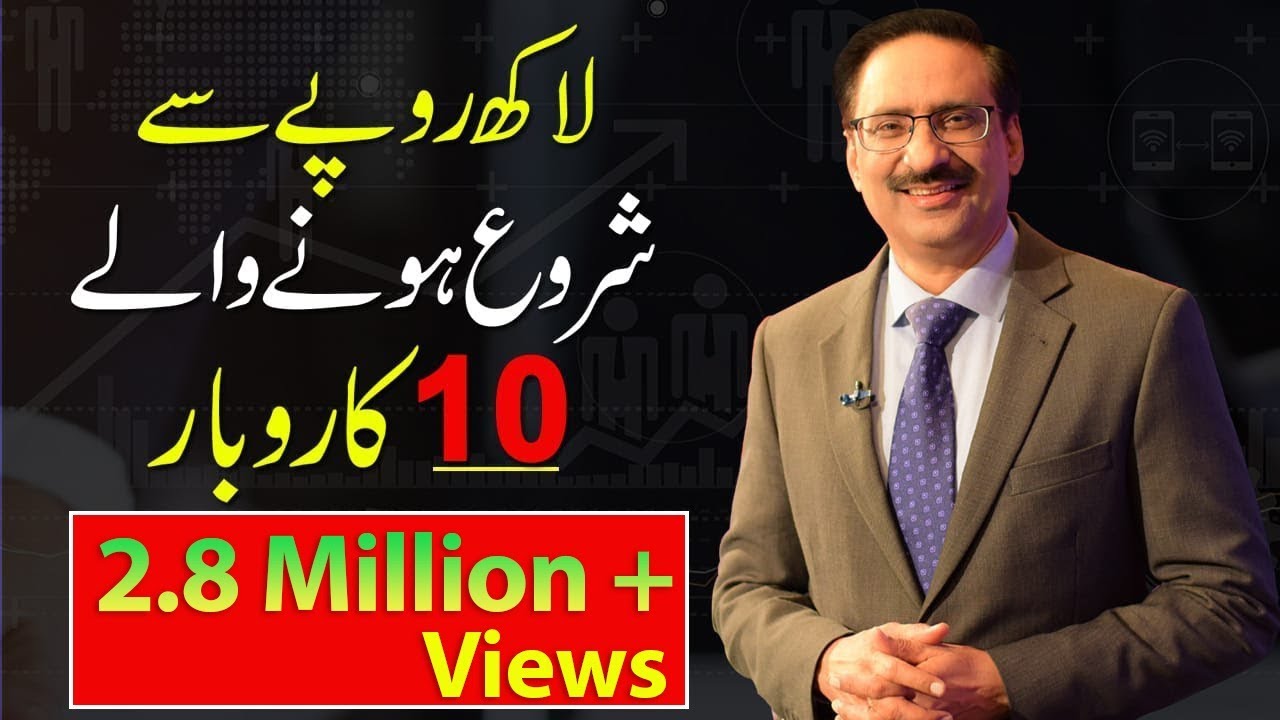 10 Businesses You Can Start Under 1 Lac By Javed Chaudhry | Mind Changer SX1