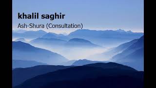 khalil saghir 42  Surah Ash Shura Consultationخليل صغير   سورة  الشورى