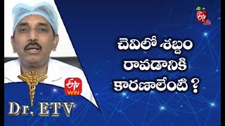 What Causes Ringing In The Ears? చవల శబద రవడనక కరణలట ? Dr.etv 10Th August 2021