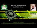 Salah Musally | Beautiful Recitation | Juz 30 (Juz Amma) Full