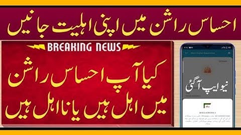 ehsaas 14000 imdad update--ehsaas program--how to apply ehsaas program ehsaas--@techdunyahd