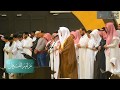 د ياسر الدوسري يصور غمرات الموت بأعلى طبقات الحجاز لأواخر سورة الواقعة د ياسر الدوسري يصور غمرات الموت بأعلى طبقات الحجاز لأواخر سورة الواقعة