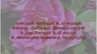 Video thumbnail of "um paatham paninthaen.wmv"