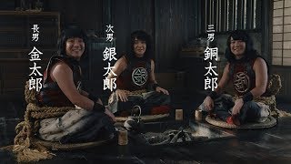 金ちゃんの兄弟“銀太郎”“銅太郎”が初登場　三つ子と思いきや…　au三太郎シリーズ 新CMが公開