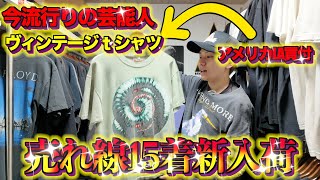 ビンテージT アメリカ製 Amazon | 【ツタエル】MOTORCYCLE アメリカンヴィンテージ T