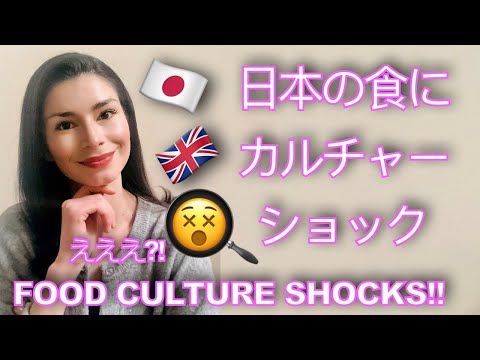 Food Culture Shocks in Japan PART 1! 🥢 🤯🇯🇵 日本の食文化カルチャーショック (1/2)