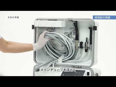 クイックガイド／ポータキューブ＋使用前の準備