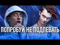 50 НАЗОЙЛИВЫХ ПЕСЕН 2020/ ПОПРОБУЙ НЕ ПОДПЕВАТЬ