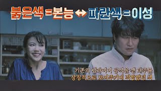 기존 뱀파이어 공식을 깬 태주(김옥빈(Kim Ok Bin))의 ′파란색 원피스′ 방구석1열(movieroom) 47회