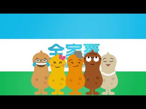 《全家覆》主題曲 - 《全家覆覆覆》MV