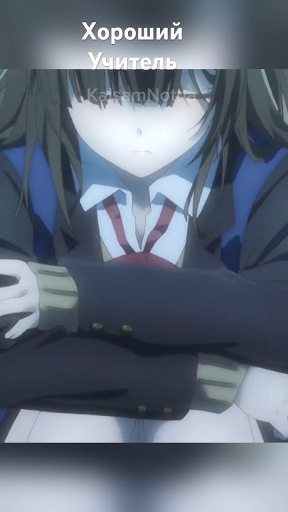 Хороший Учитель #аниме #anime #анимемомент #приколы #animemoments # ...