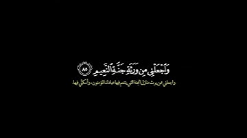 رب هب لي حكما وألحقني بالصالحين/ القارئ إسلام صبحي #قرآن